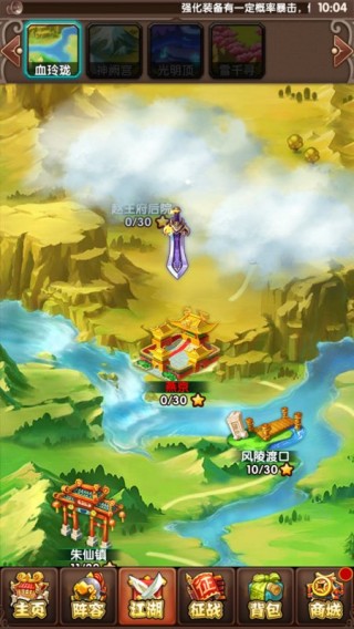 新东邪西毒截图(3)