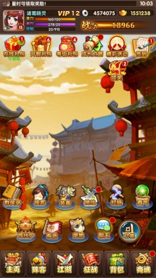 新东邪西毒截图(4)