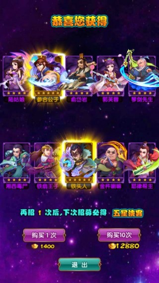 新东邪西毒截图(1)