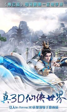 神魔青云志截图(3)