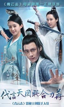 神魔青云志截图(2)