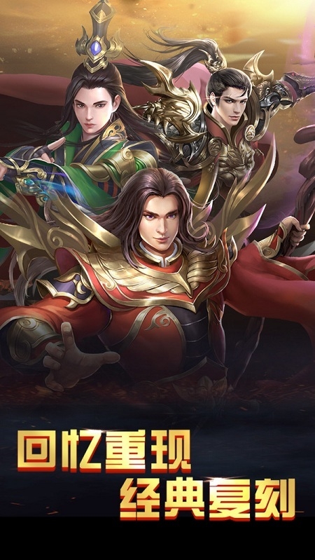 火王之破晓之战手游截图(1)