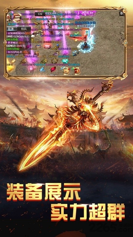 火王之破晓之战手游截图(4)