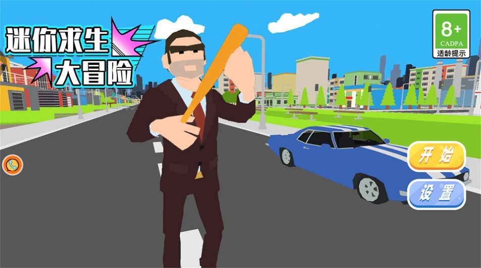 迷你求生大冒险截图(4)