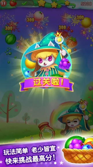 超级泡泡龙截图(2)