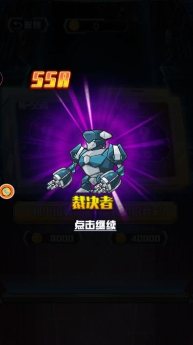 机甲生存进化截图(3)