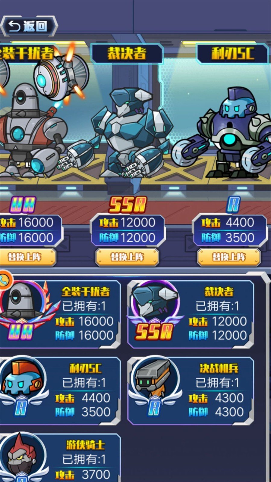 机甲生存进化截图(2)