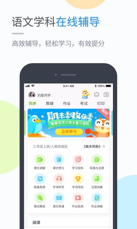 赣教学习截图(4)