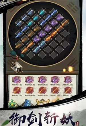 要不要修仙截图(3)