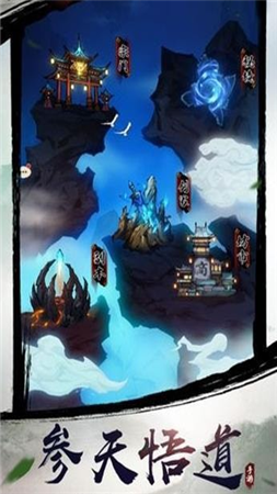 要不要修仙截图(4)