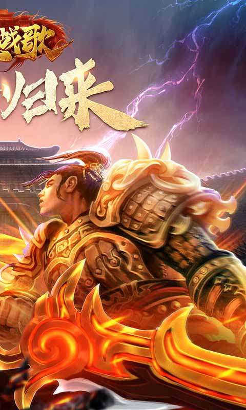 巨龙战歌九游版截图(2)