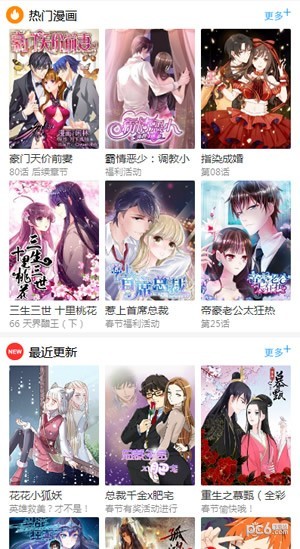 百年漫画免费下拉式六漫画截图(4)
