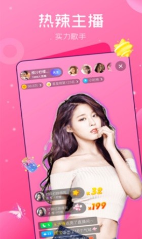 小猫直播视频截图(1)