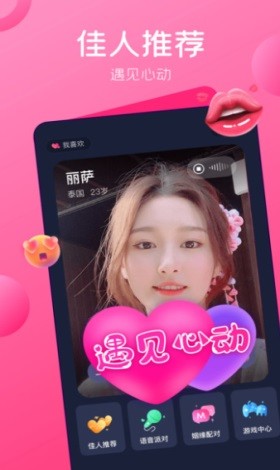 小猫直播视频截图(2)