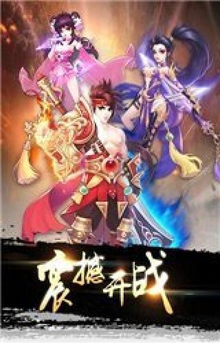 梦想昆仑截图(5)