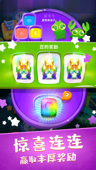 虫虫别过来截图(2)