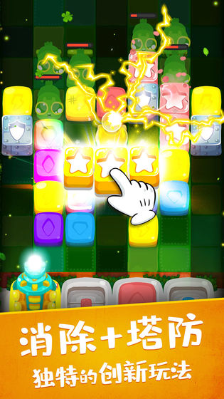 虫虫别过来截图(4)