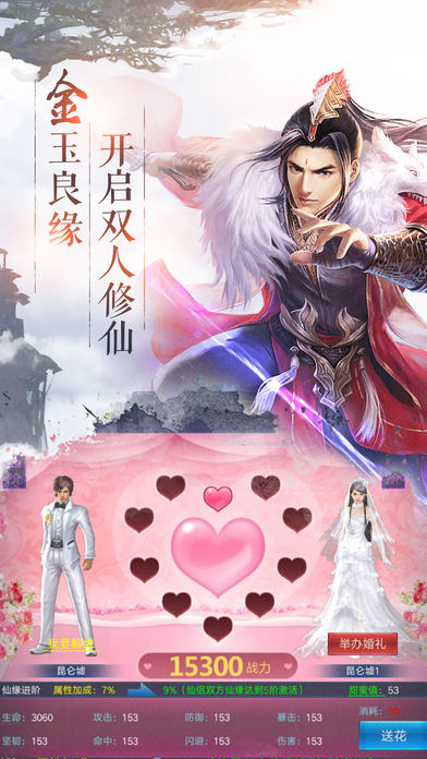 逍遥风云截图(3)