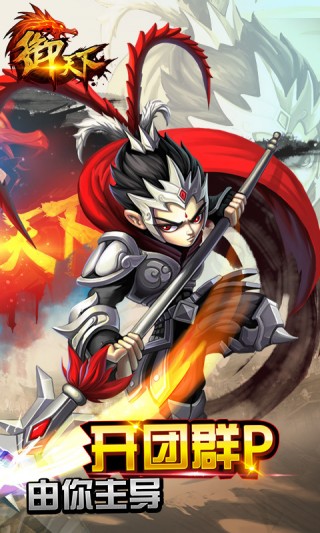 御天下最新安卓版截图(2)