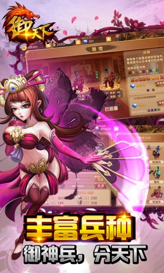 御天下最新安卓版截图(3)