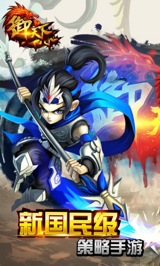 御天下最新安卓版截图(1)