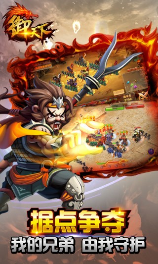 御天下最新安卓版截图(4)