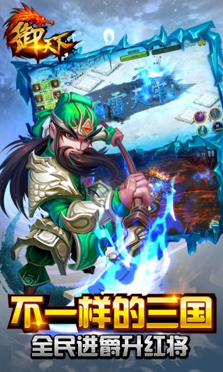 御天下最新安卓版截图(5)