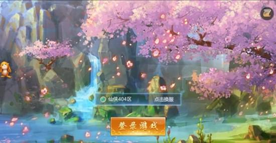 风起九霄截图(2)