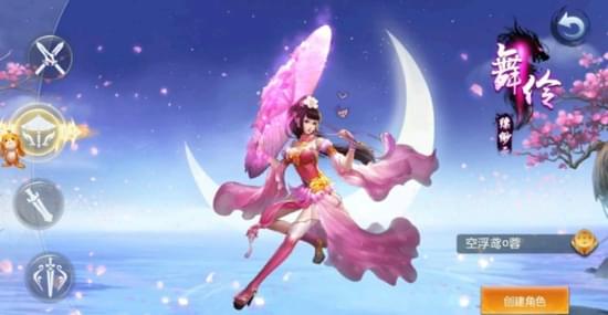 风起九霄手游截图(3)