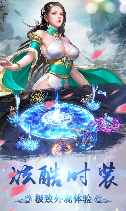 飞剑问仙H5修改版截图(3)