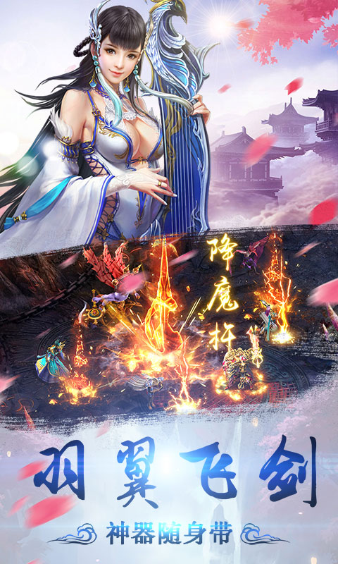 飞剑问仙H5修改版截图(4)