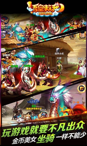 悟空救我截图(1)