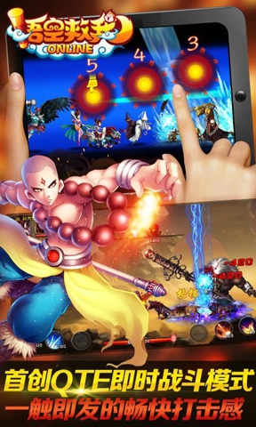 悟空救我截图(2)