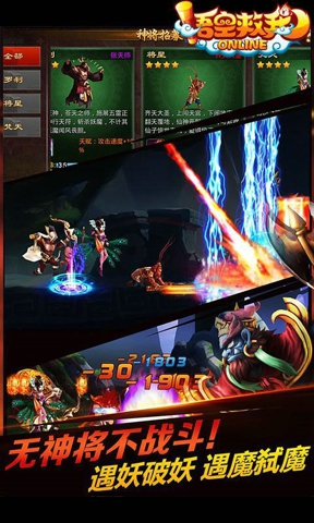 悟空救我截图(3)