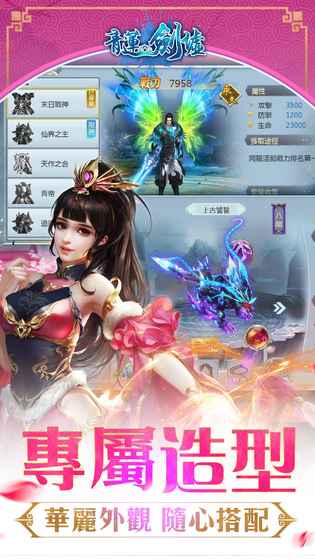 青莲剑墟截图(2)