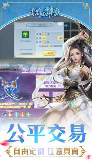 青莲剑墟截图(3)