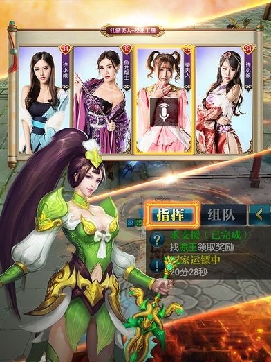 乱世侠客道截图(4)