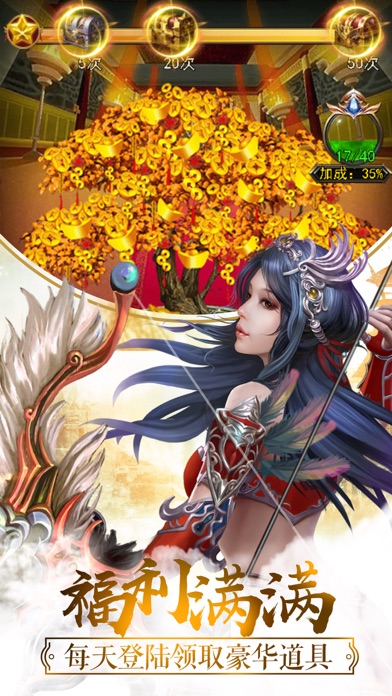 傲剑仙途截图(1)