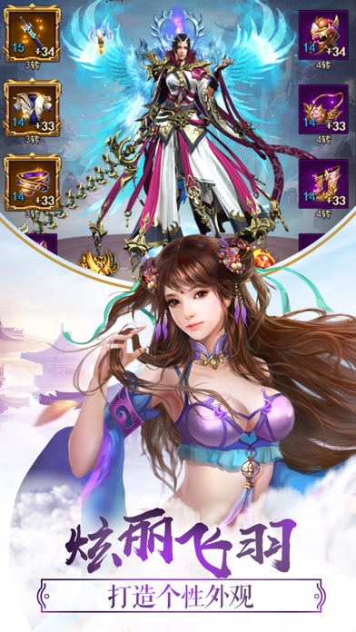 傲剑仙途截图(2)