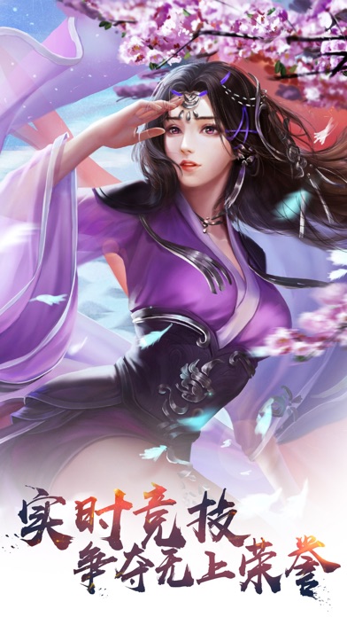 傲剑仙途截图(3)