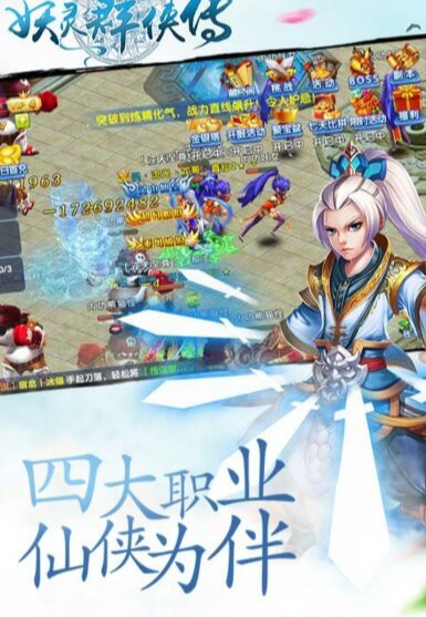 妖灵群侠传截图(3)