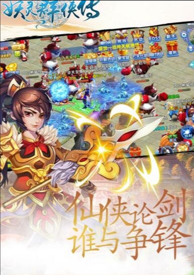 妖灵群侠传截图(2)