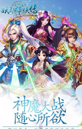 妖灵群侠传截图(1)