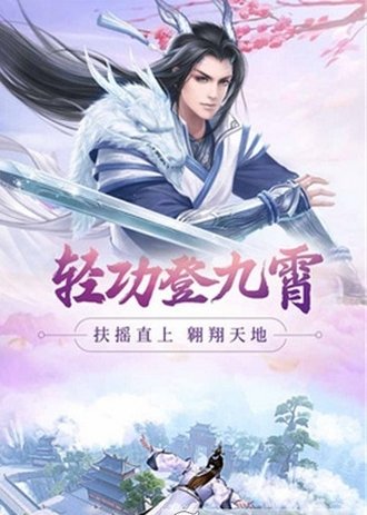 诛神成仙截图(4)