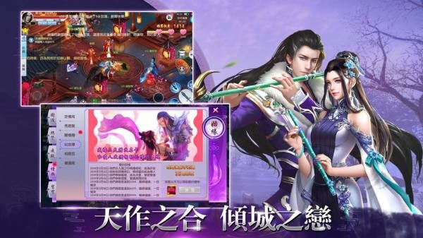 问仙道修改版截图(2)