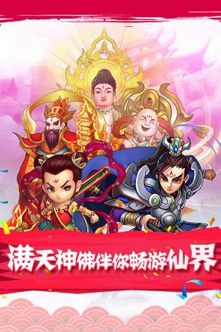 全民神仙截图(3)