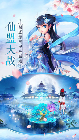 三界情缘最新版截图(1)