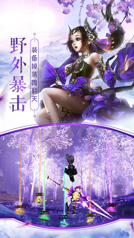 三界情缘最新版截图(3)