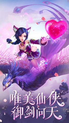 三界情缘最新版截图(4)