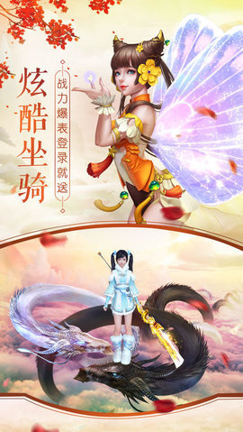 三界情缘最新版截图(2)